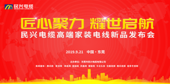 家装行业黑科技！梦之城CITY OF DREAMS最新发布两款高端家装电线！